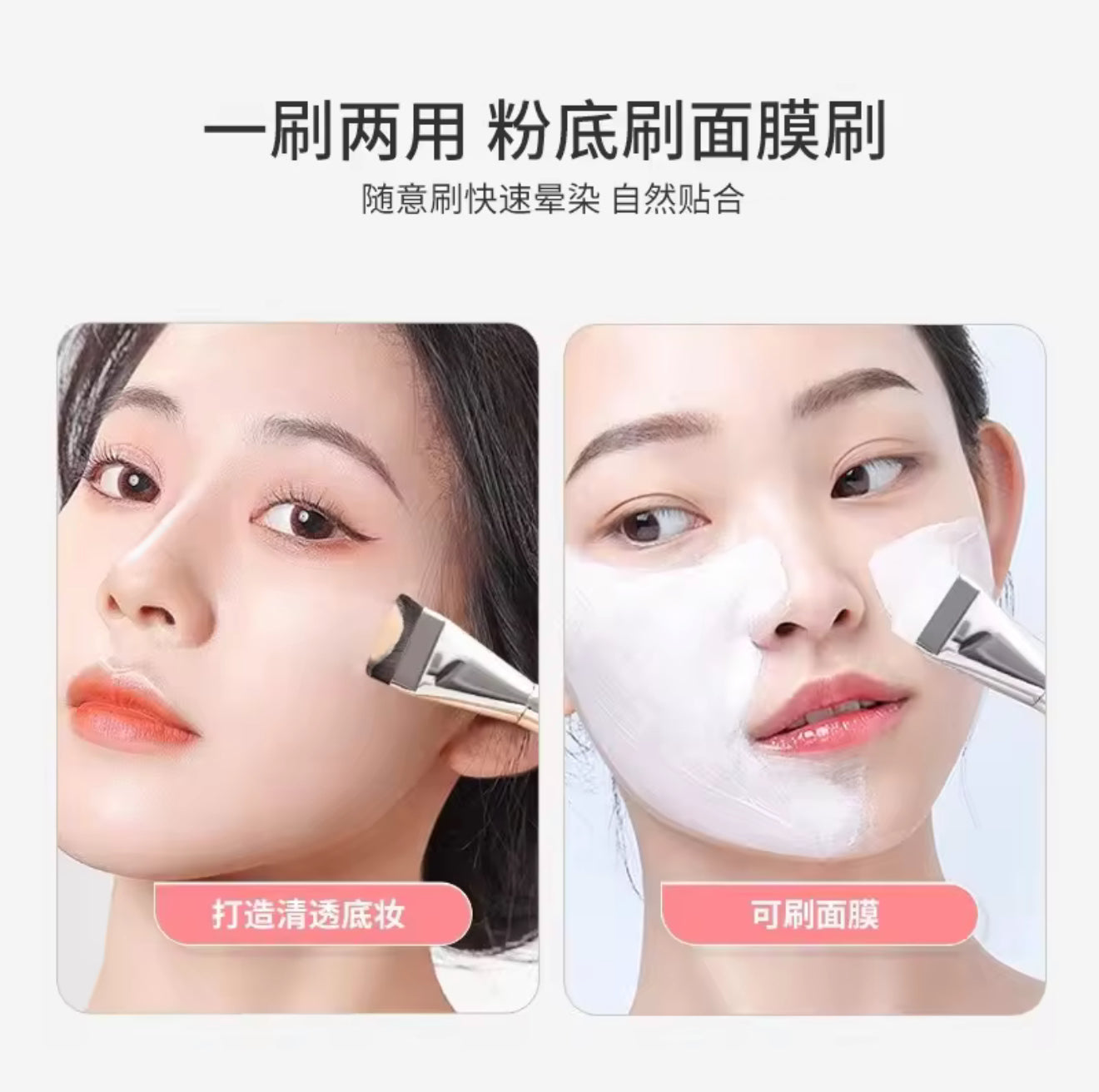 Flat Foundation Brush