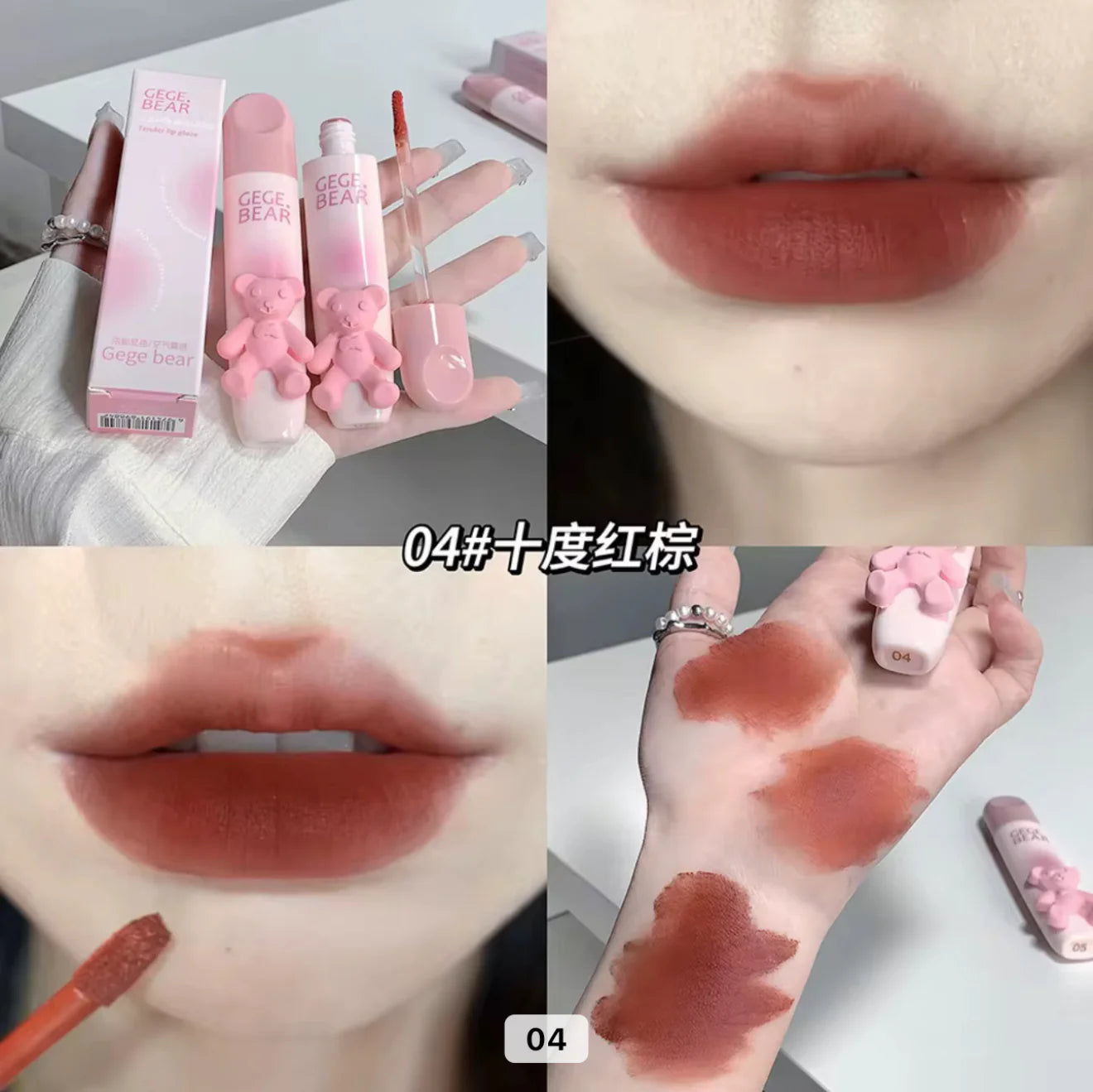 Gegebear Teddy Matte Mud Lip Glaze